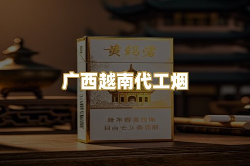 免税外烟爆珠